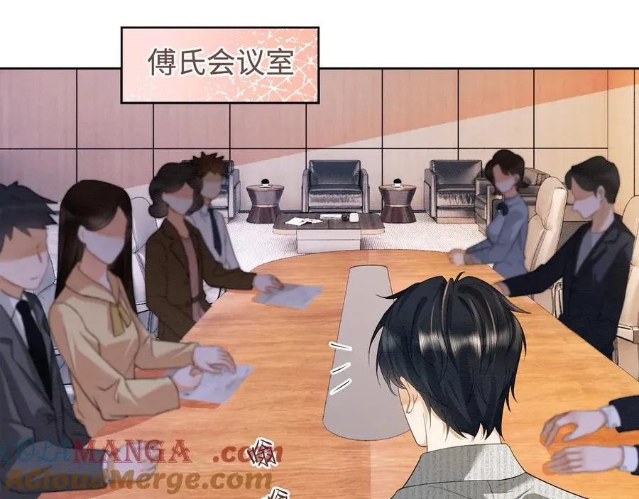 第33话 总裁贴贴要奖励 第81页