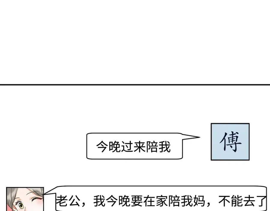 第33话 总裁贴贴要奖励 第83页