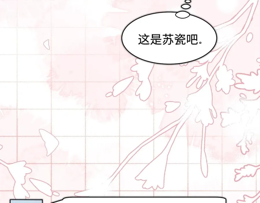 第33话 总裁贴贴要奖励 第90页