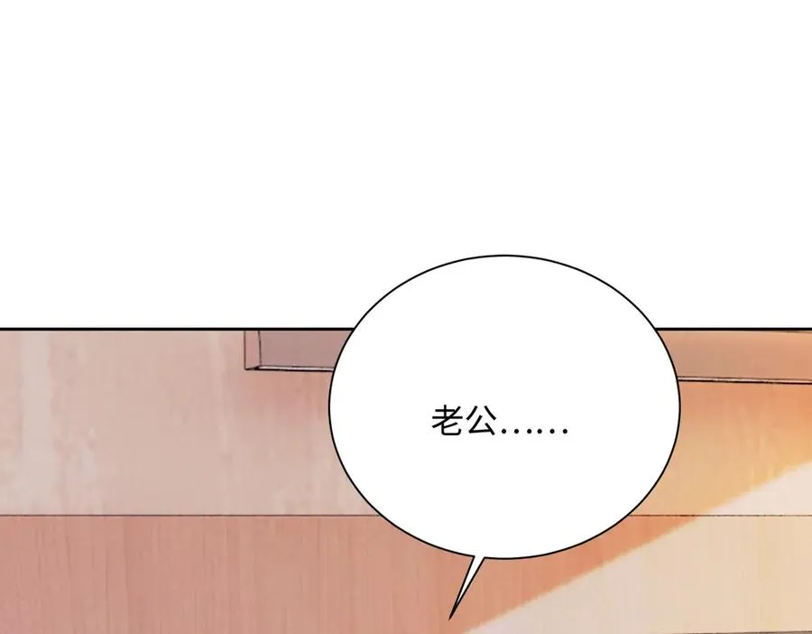 第33话 总裁贴贴要奖励 第95页