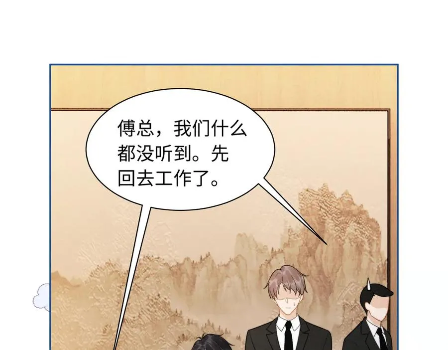 第33话 总裁贴贴要奖励 第106页