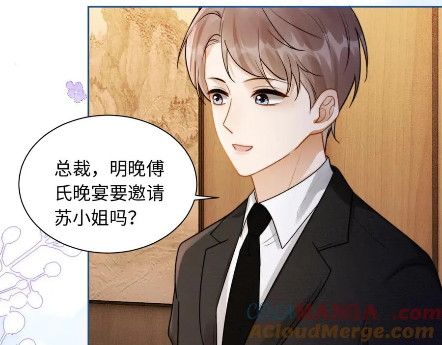 第33话 总裁贴贴要奖励 第109页