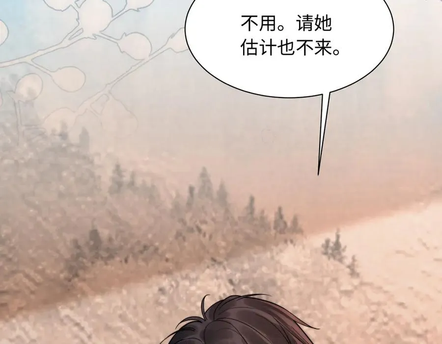 第33话 总裁贴贴要奖励 第111页
