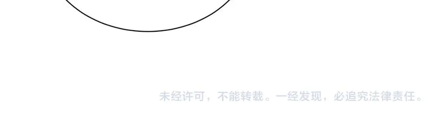 第33话 总裁贴贴要奖励 第118页