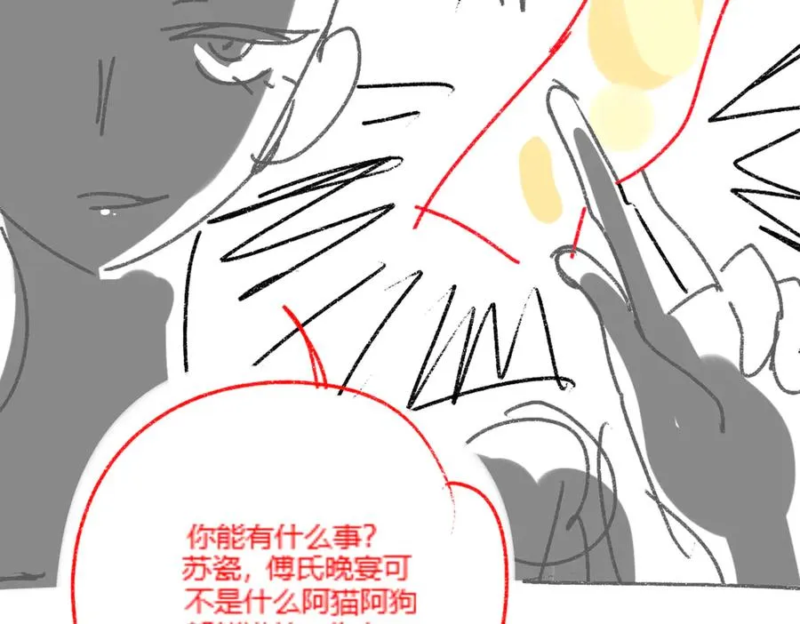 第33话 总裁贴贴要奖励 第120页