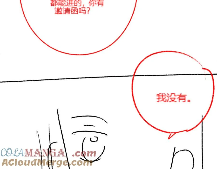 第33话 总裁贴贴要奖励 第121页