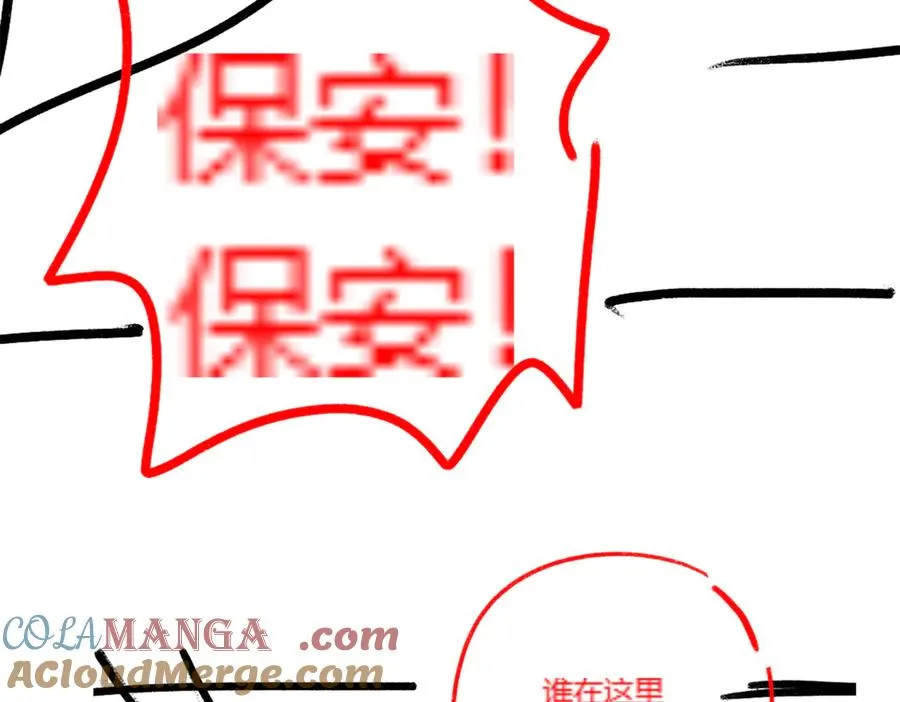 第33话 总裁贴贴要奖励 第125页