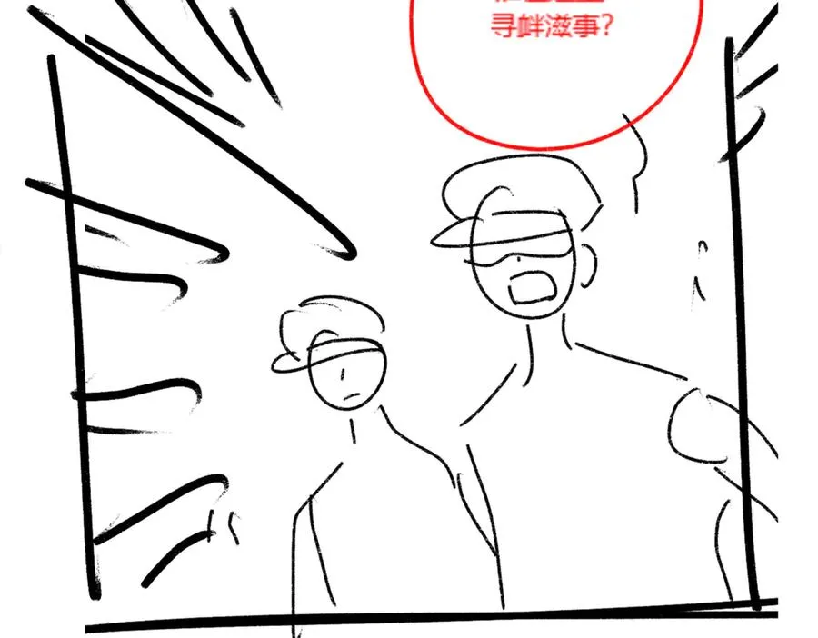 第33话 总裁贴贴要奖励 第126页