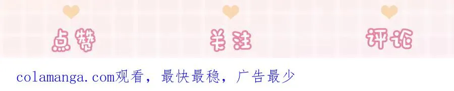 第33话 总裁贴贴要奖励 第130页