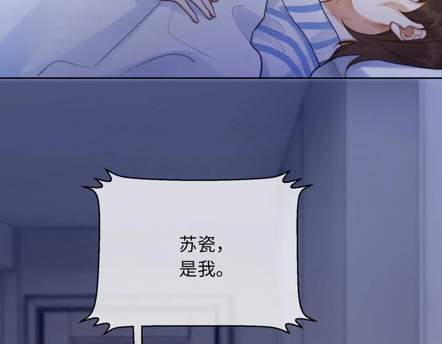 第34话 挑衅不成反打脸 第7页