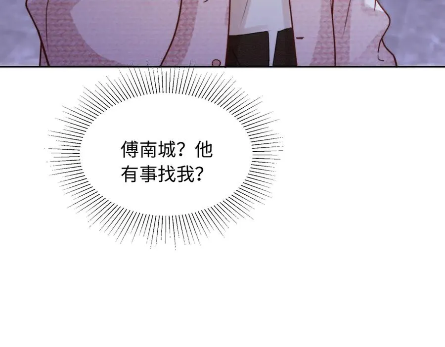 第34话 挑衅不成反打脸 第10页