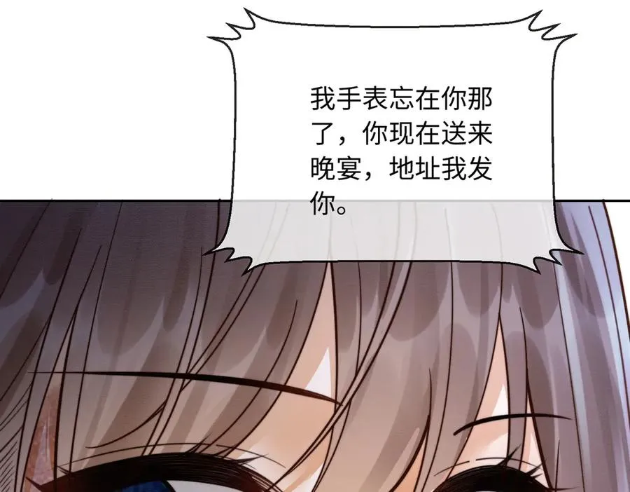 第34话 挑衅不成反打脸 第11页