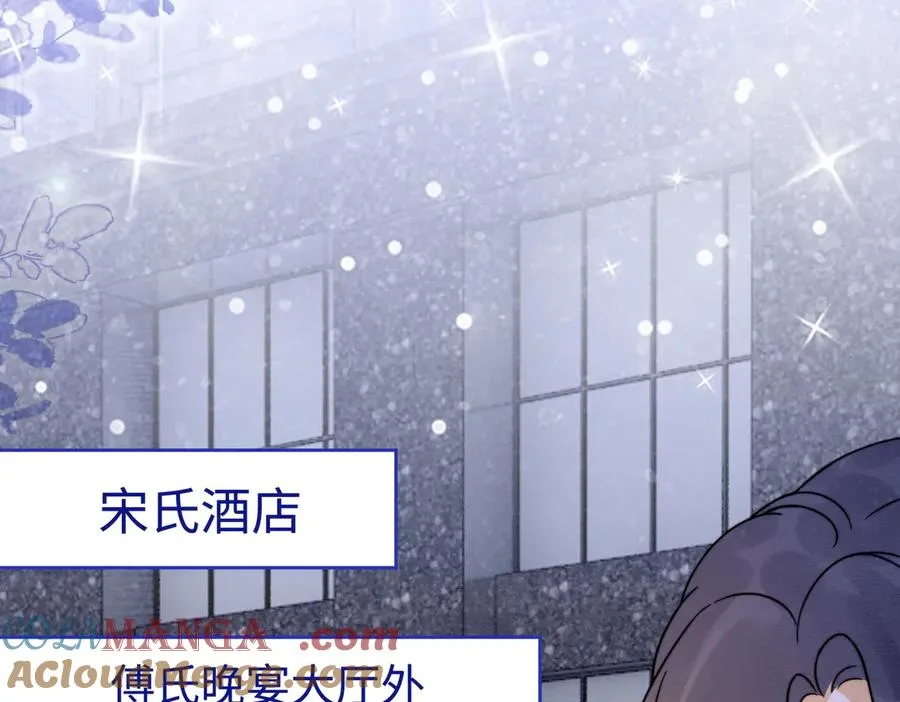 第34话 挑衅不成反打脸 第21页