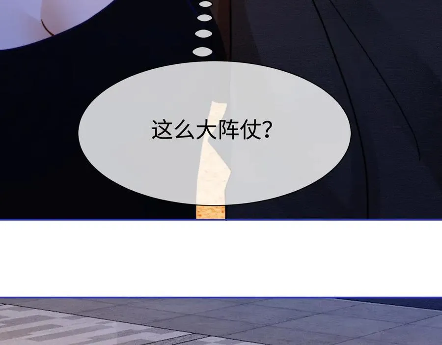 第34话 挑衅不成反打脸 第24页