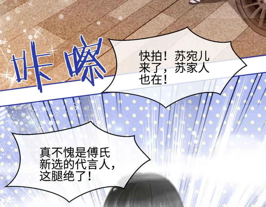 第34话 挑衅不成反打脸 第26页