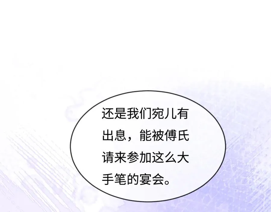 第34话 挑衅不成反打脸 第30页