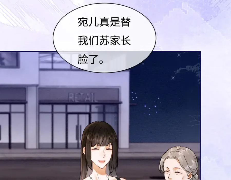 第34话 挑衅不成反打脸 第31页
