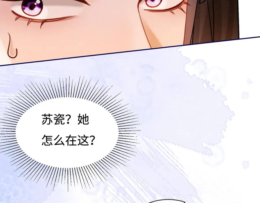 第34话 挑衅不成反打脸 第34页