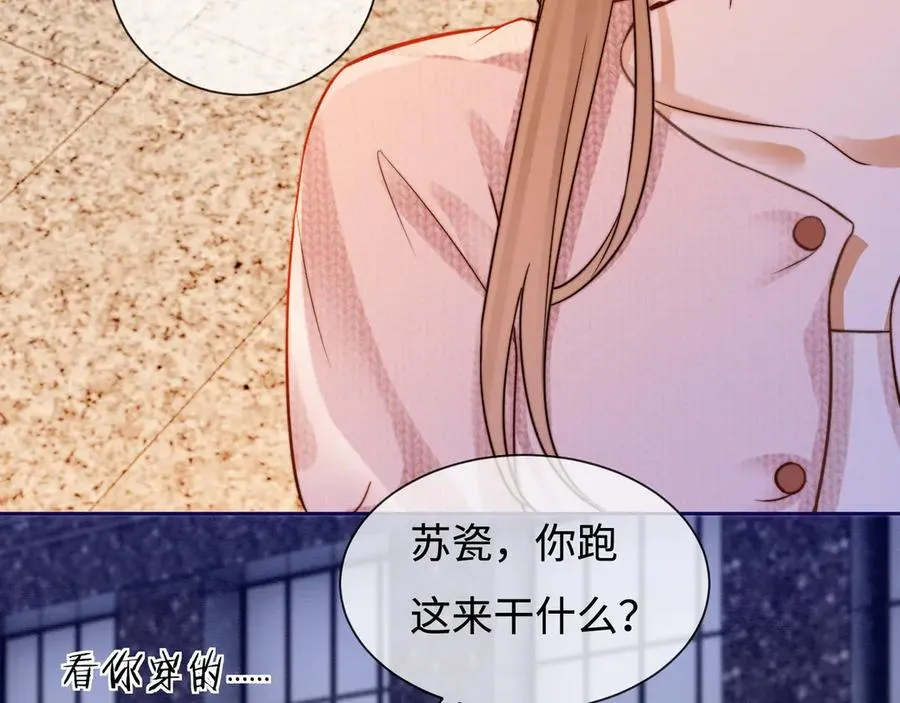 第34话 挑衅不成反打脸 第38页