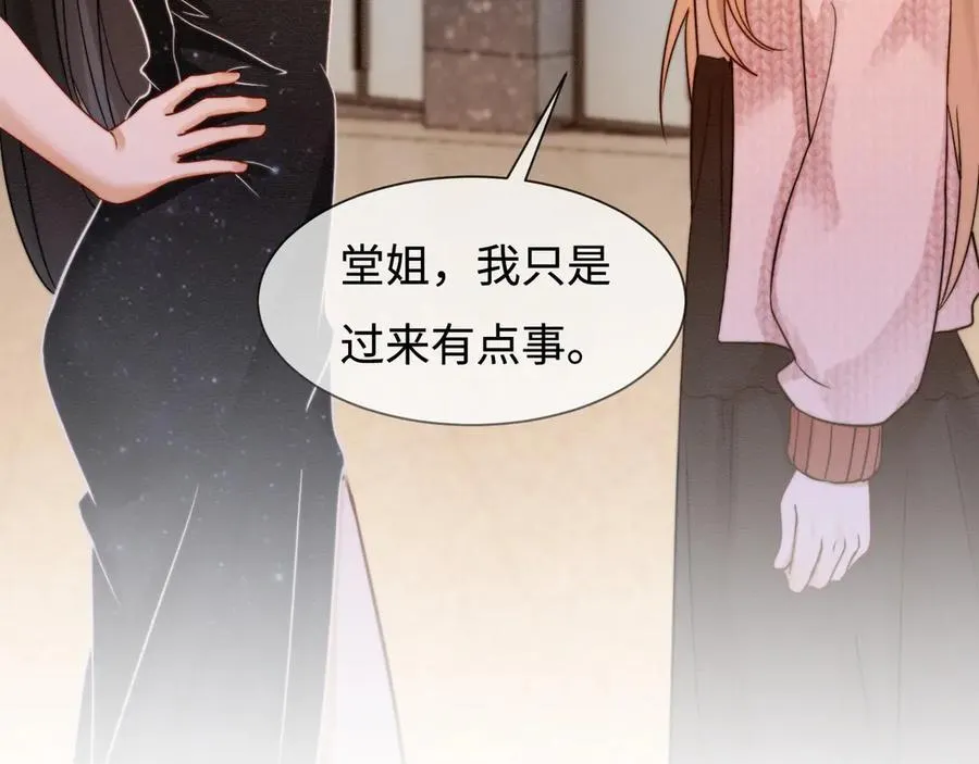 第34话 挑衅不成反打脸 第40页