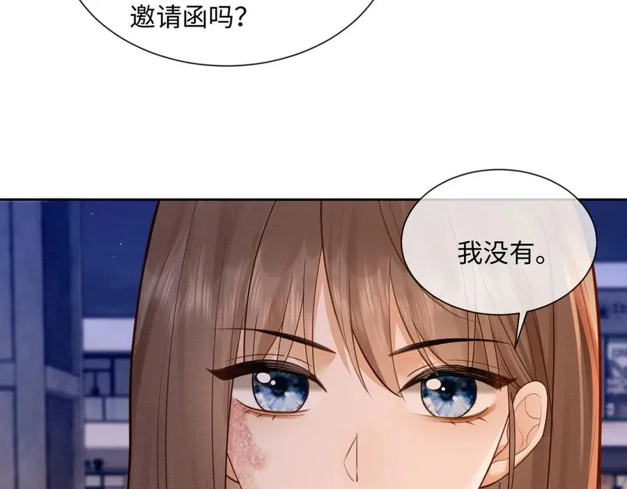 第34话 挑衅不成反打脸 第44页