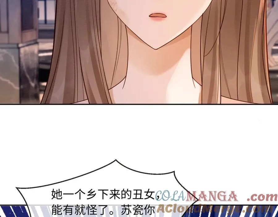 第34话 挑衅不成反打脸 第45页