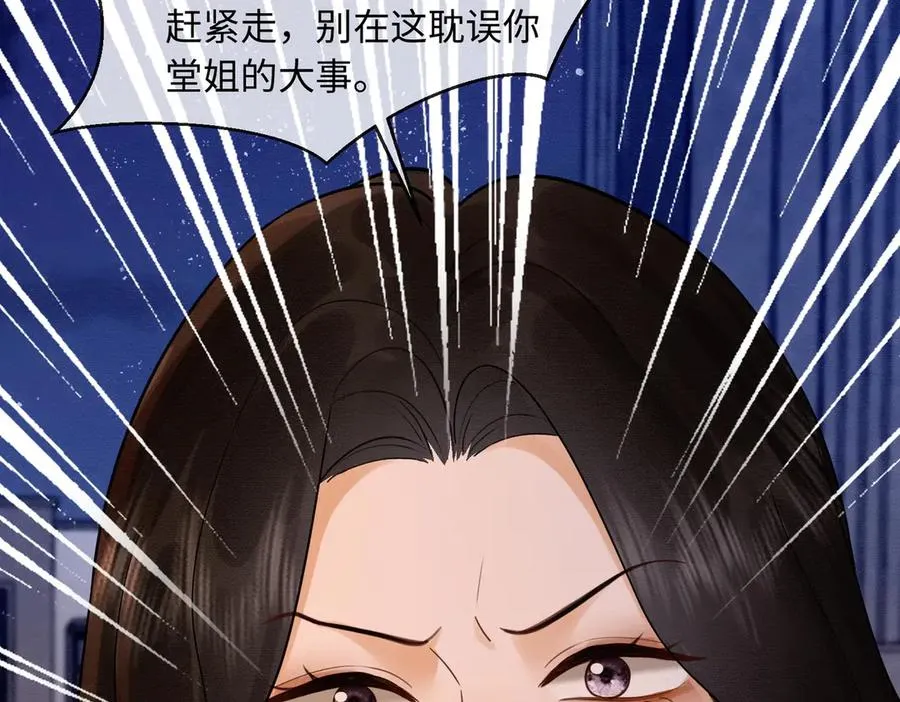 第34话 挑衅不成反打脸 第46页