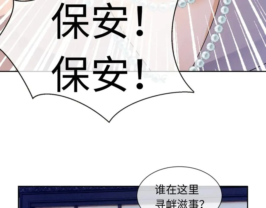第34话 挑衅不成反打脸 第48页