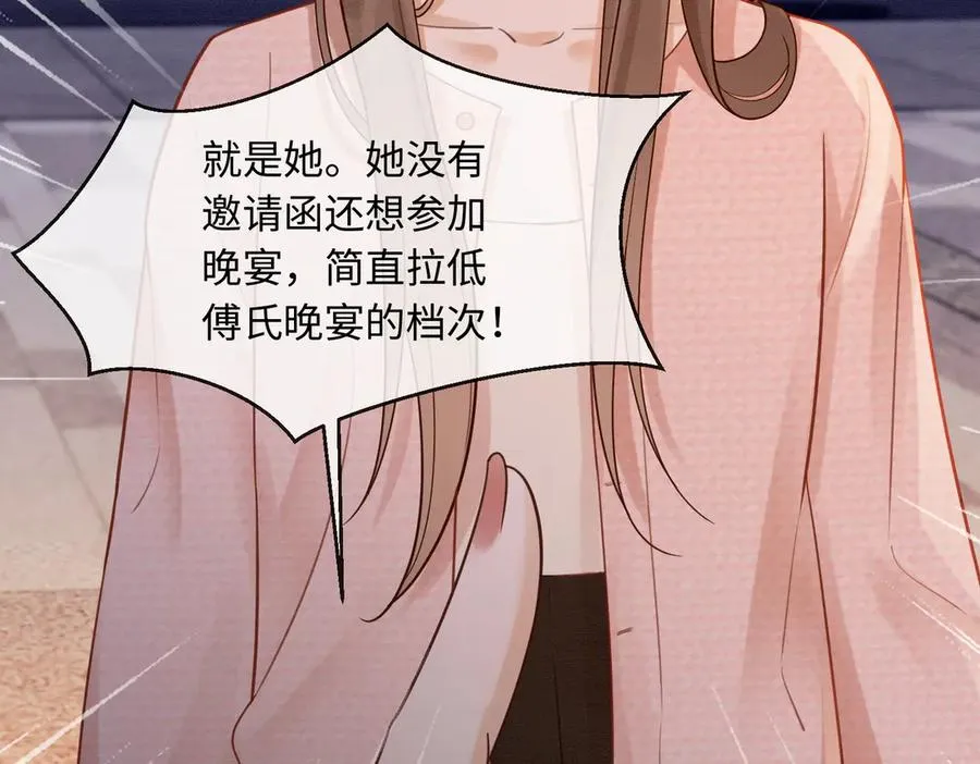 第34话 挑衅不成反打脸 第51页