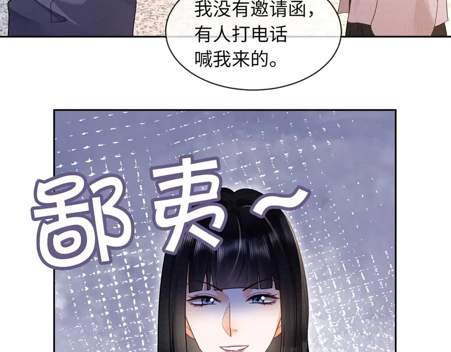 第34话 挑衅不成反打脸 第56页