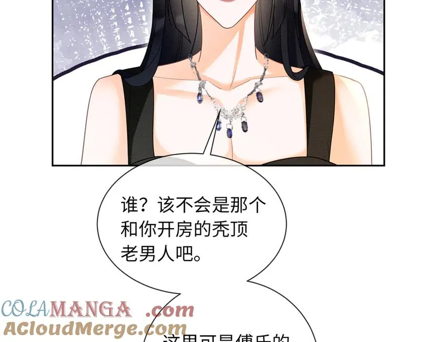 第34话 挑衅不成反打脸 第57页