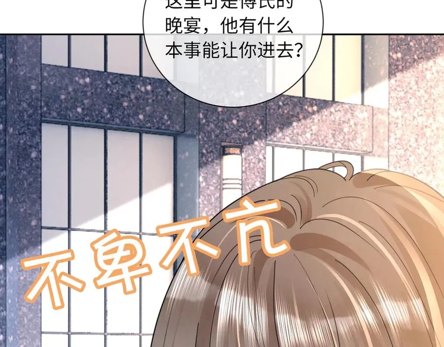 第34话 挑衅不成反打脸 第58页