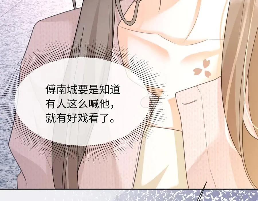 第34话 挑衅不成反打脸 第60页