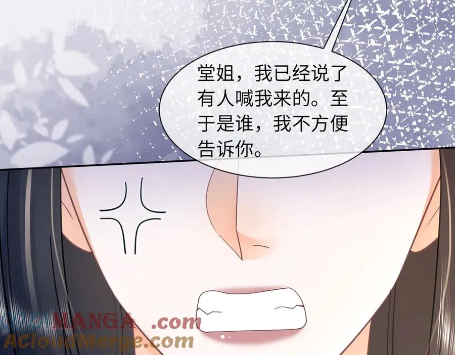 第34话 挑衅不成反打脸 第61页