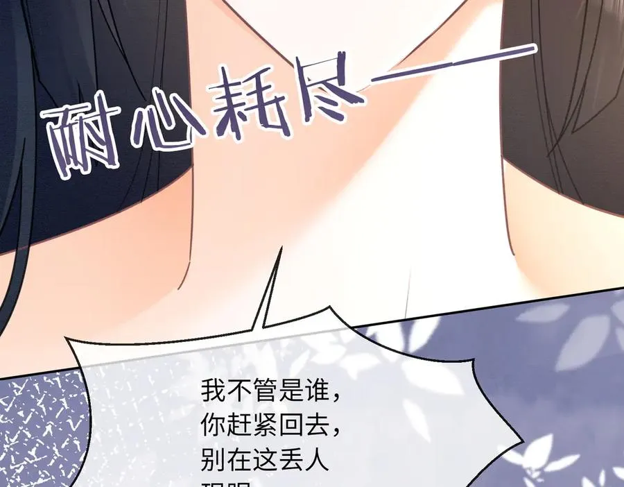 第34话 挑衅不成反打脸 第62页