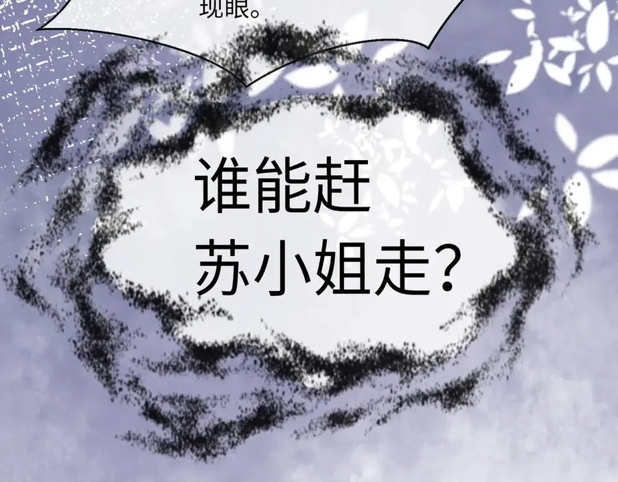 第34话 挑衅不成反打脸 第63页