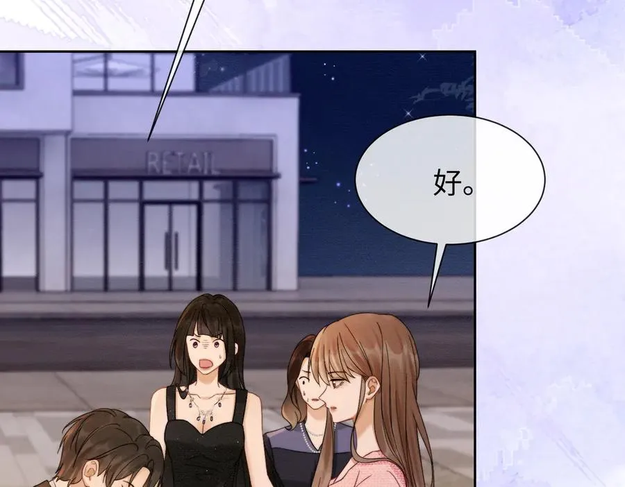 第34话 挑衅不成反打脸 第70页