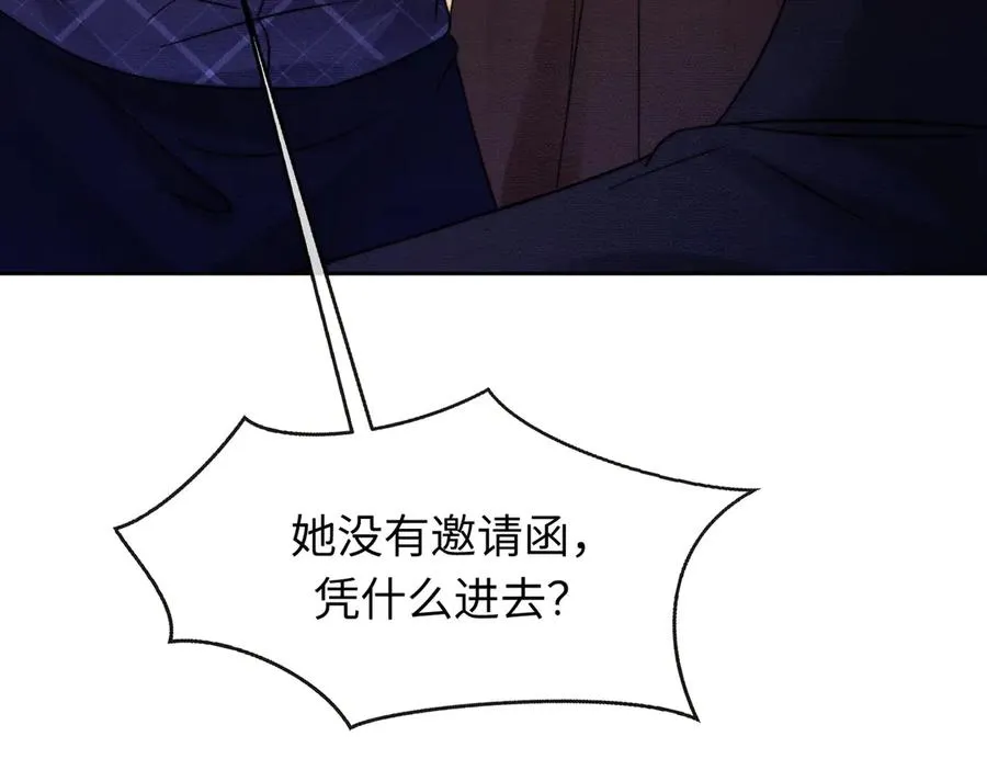 第34话 挑衅不成反打脸 第74页