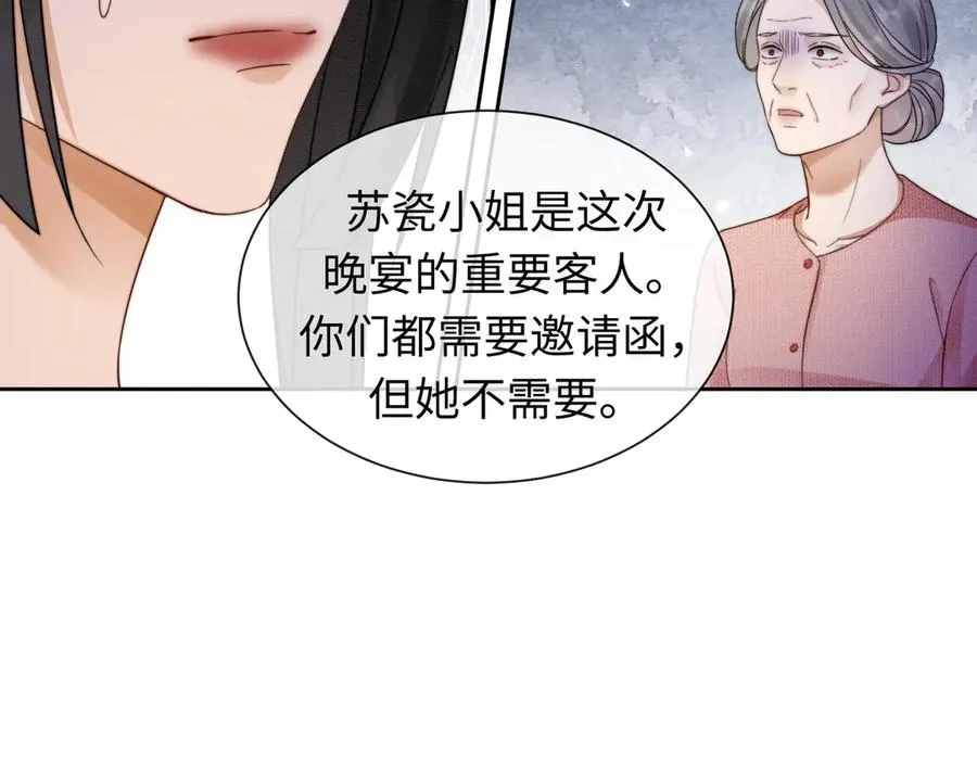 第34话 挑衅不成反打脸 第76页