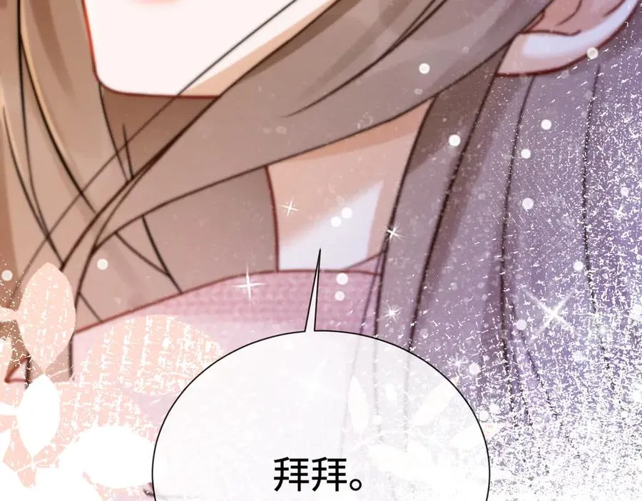 第34话 挑衅不成反打脸 第83页