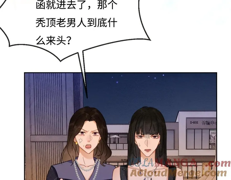 第34话 挑衅不成反打脸 第85页