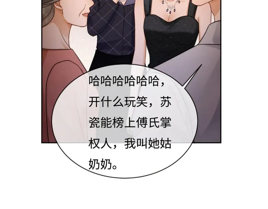 第34话 挑衅不成反打脸 第88页
