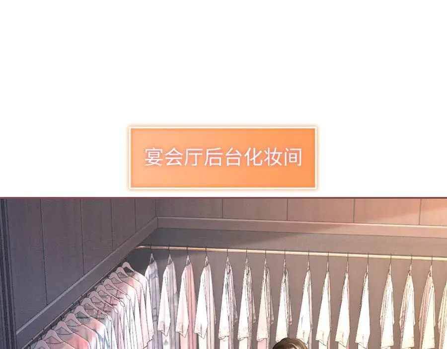 第34话 挑衅不成反打脸 第90页