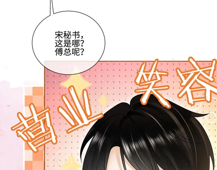 第34话 挑衅不成反打脸 第92页