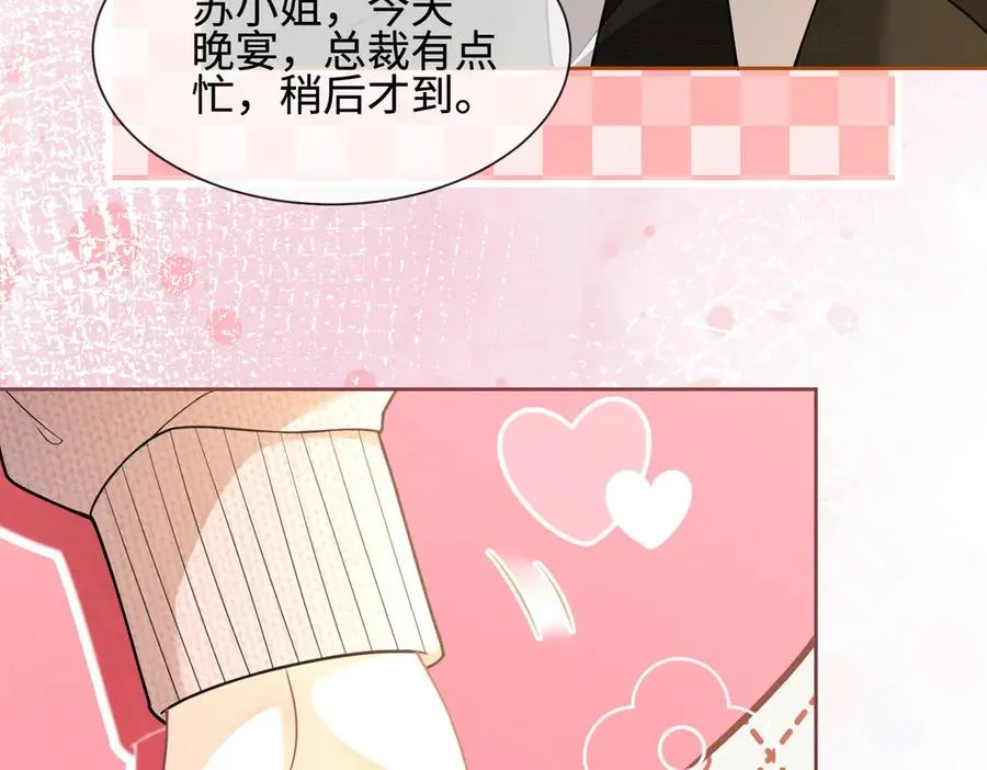 第34话 挑衅不成反打脸 第94页