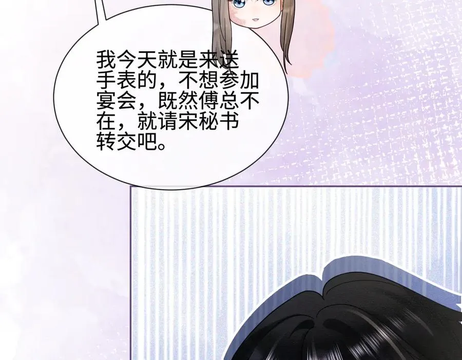 第34话 挑衅不成反打脸 第96页