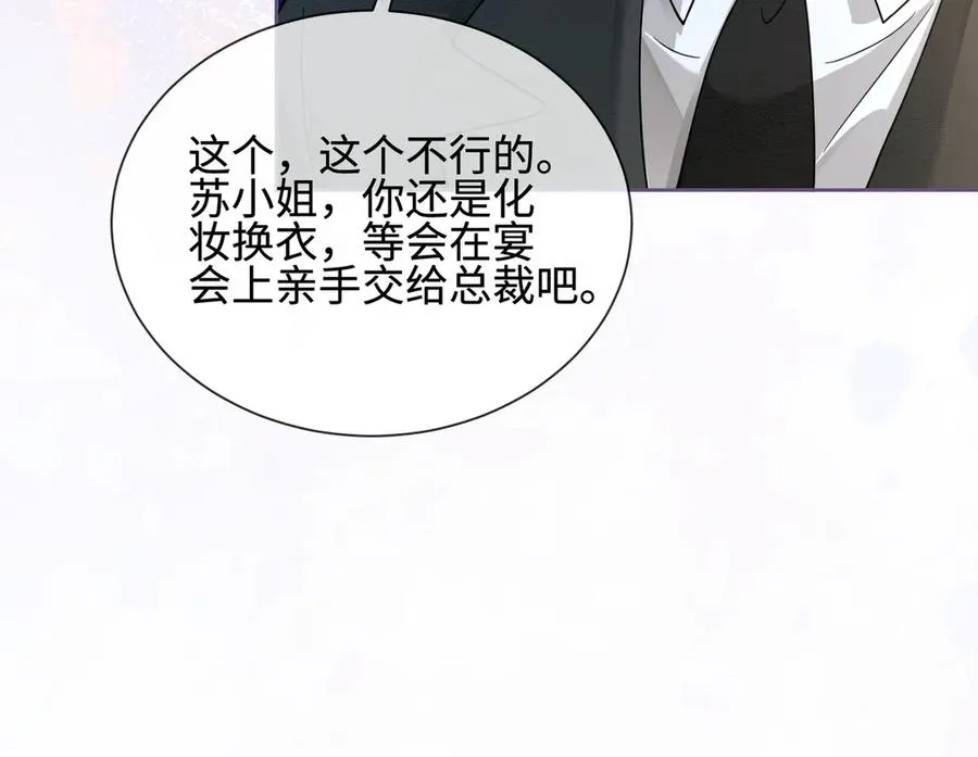 第34话 挑衅不成反打脸 第98页