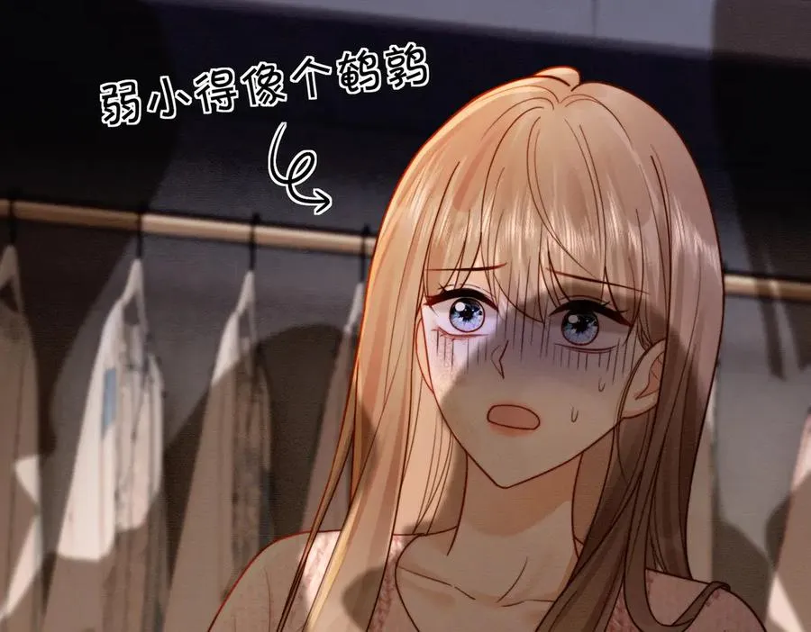 第34话 挑衅不成反打脸 第107页