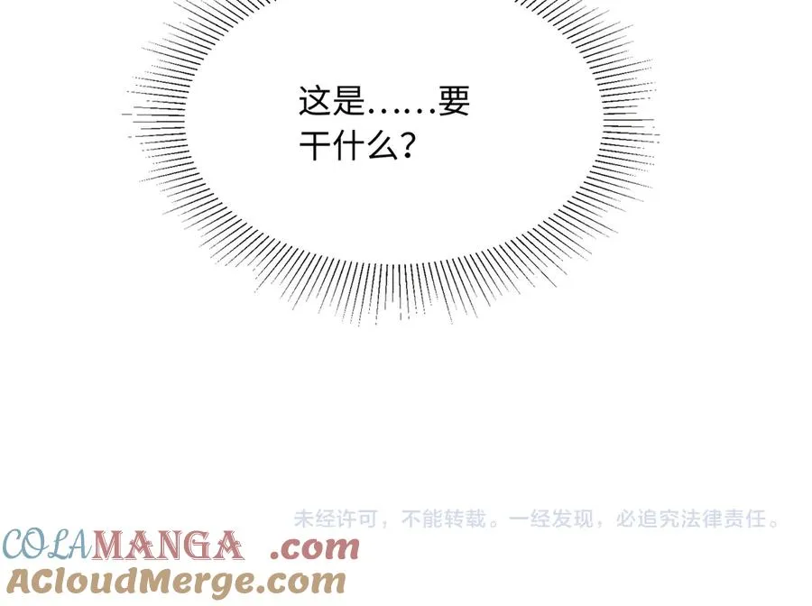 第34话 挑衅不成反打脸 第109页