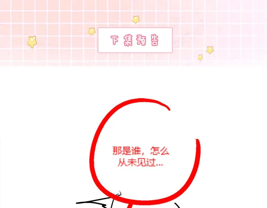 第34话 挑衅不成反打脸 第110页